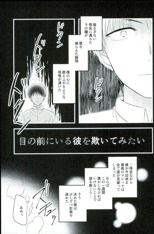 Karisome no yubiwa zenpen
