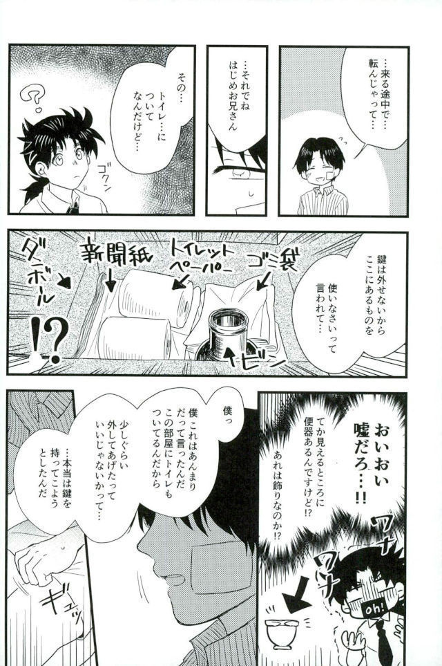 Karisome no yubiwa zenpen
