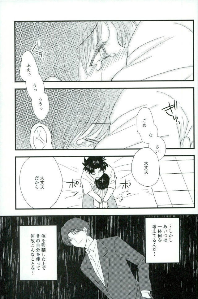 Karisome no yubiwa zenpen