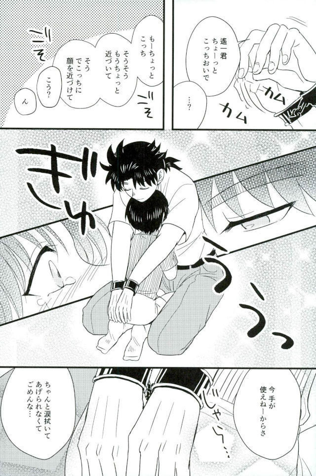 Karisome no yubiwa zenpen