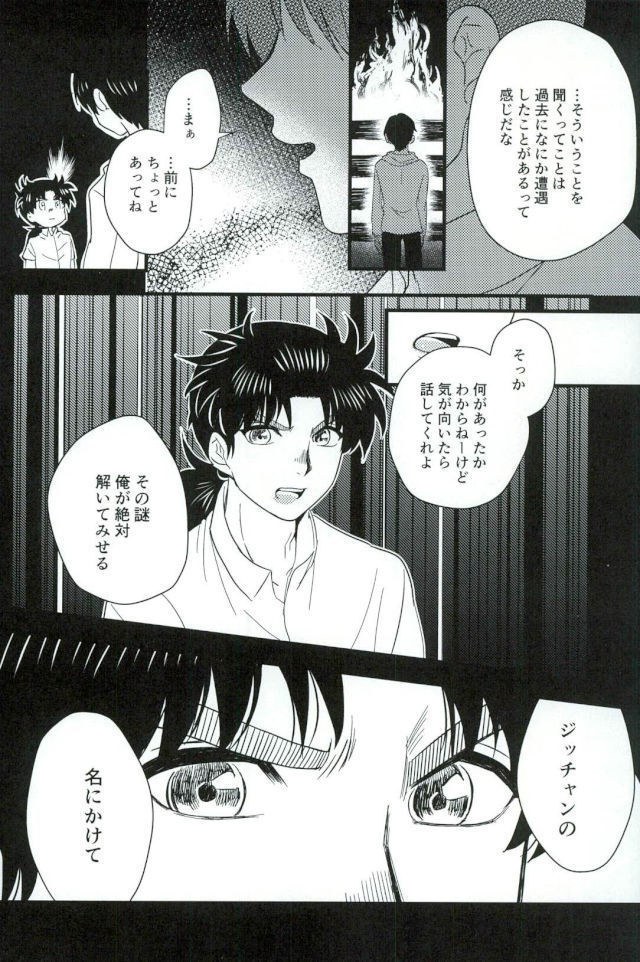 Karisome no yubiwa zenpen