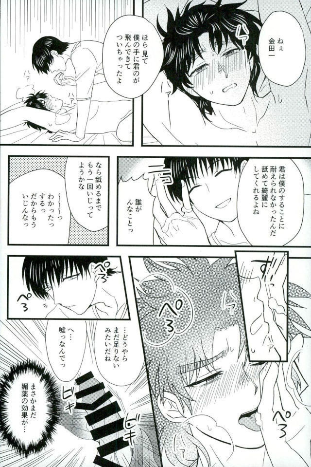 Karisome no yubiwa zenpen