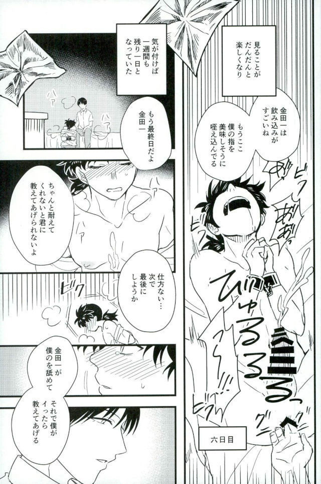 Karisome no yubiwa zenpen
