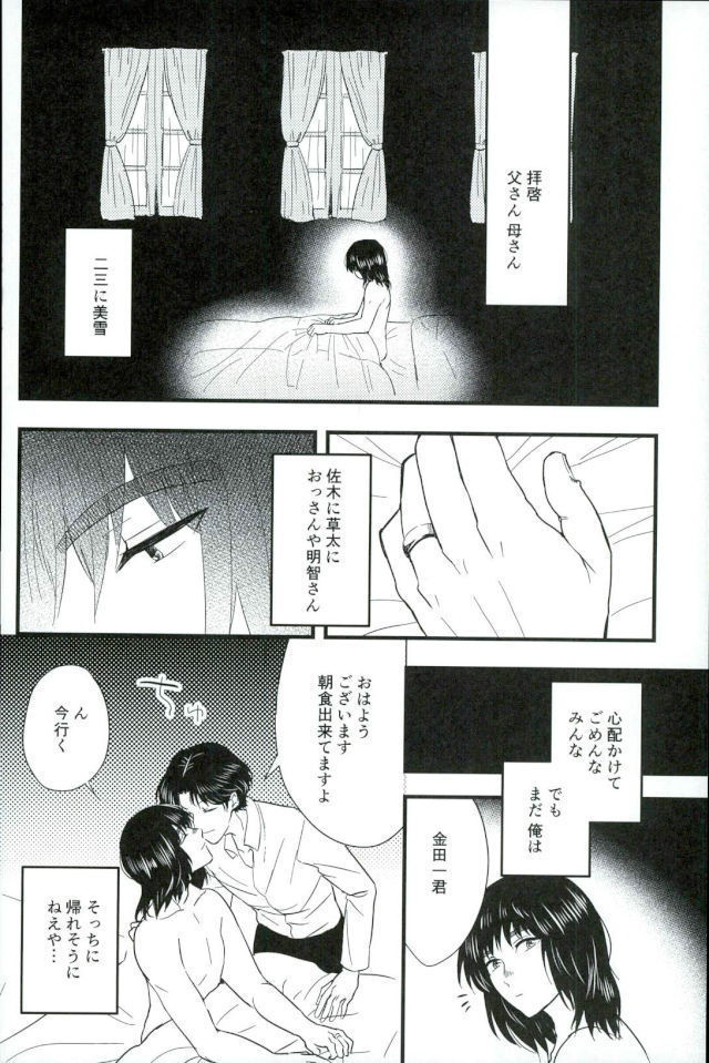 Karisome no yubiwa zenpen