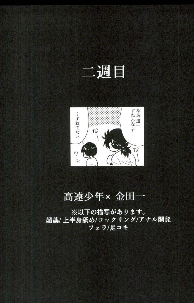 Karisome no yubiwa zenpen