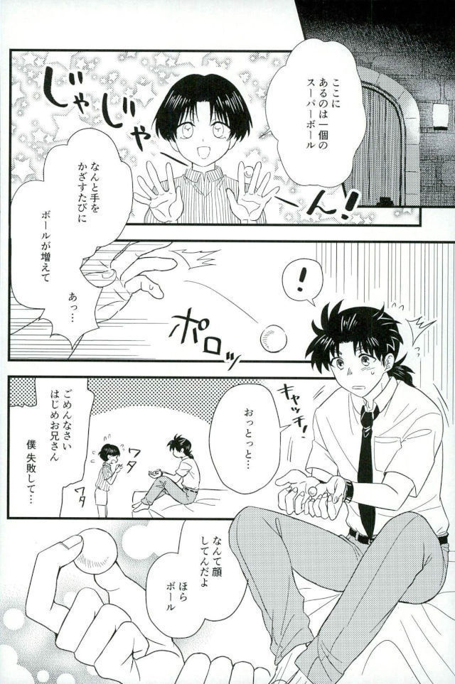 Karisome no yubiwa zenpen