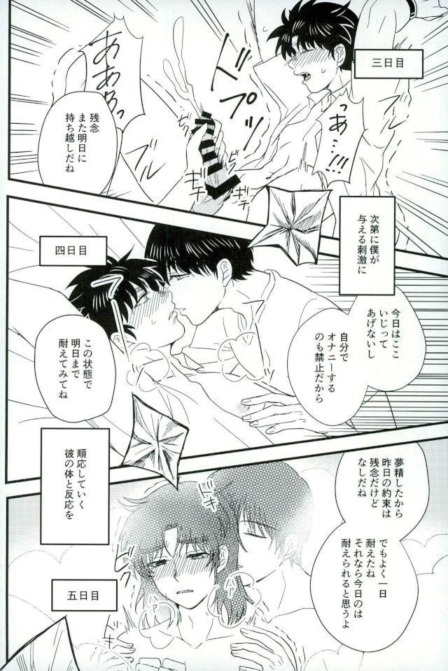Karisome no yubiwa zenpen