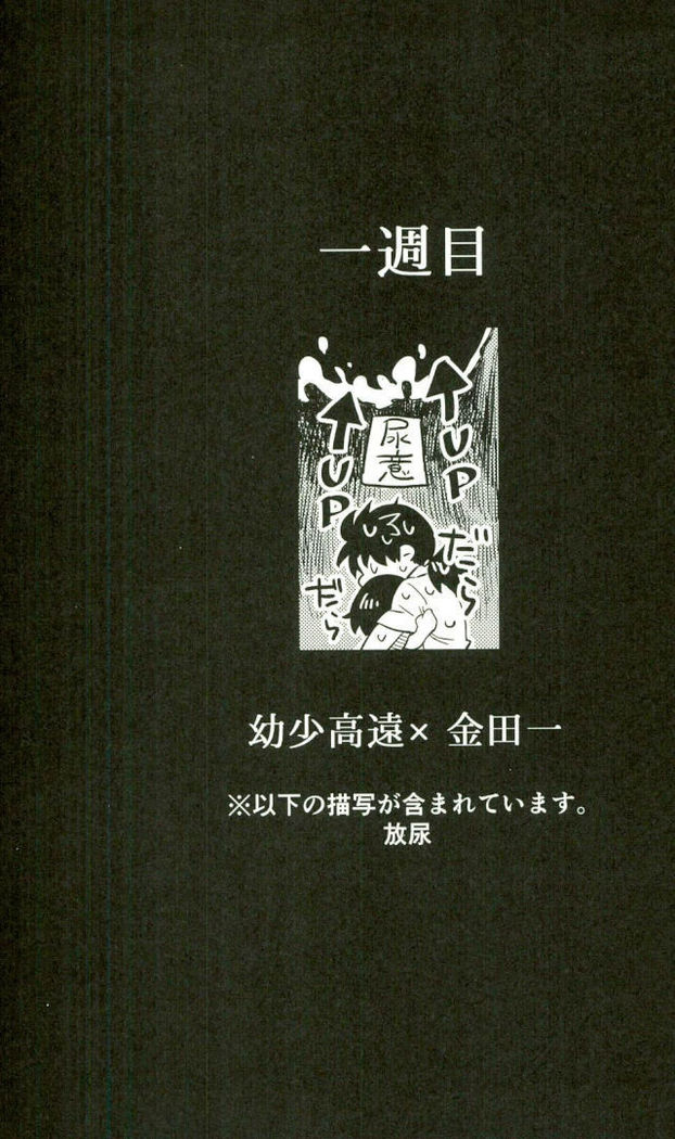 Karisome no yubiwa zenpen
