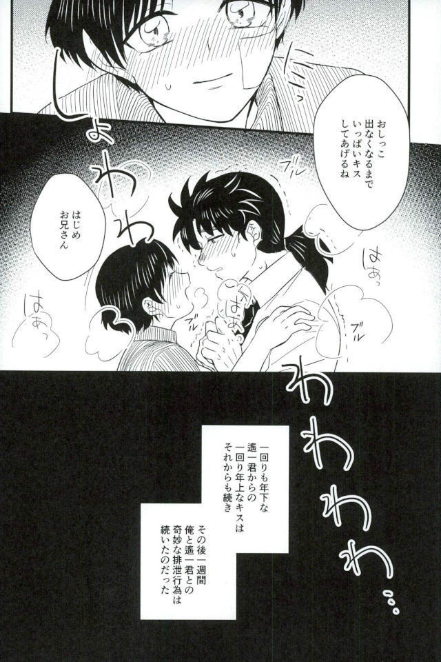 Karisome no yubiwa zenpen