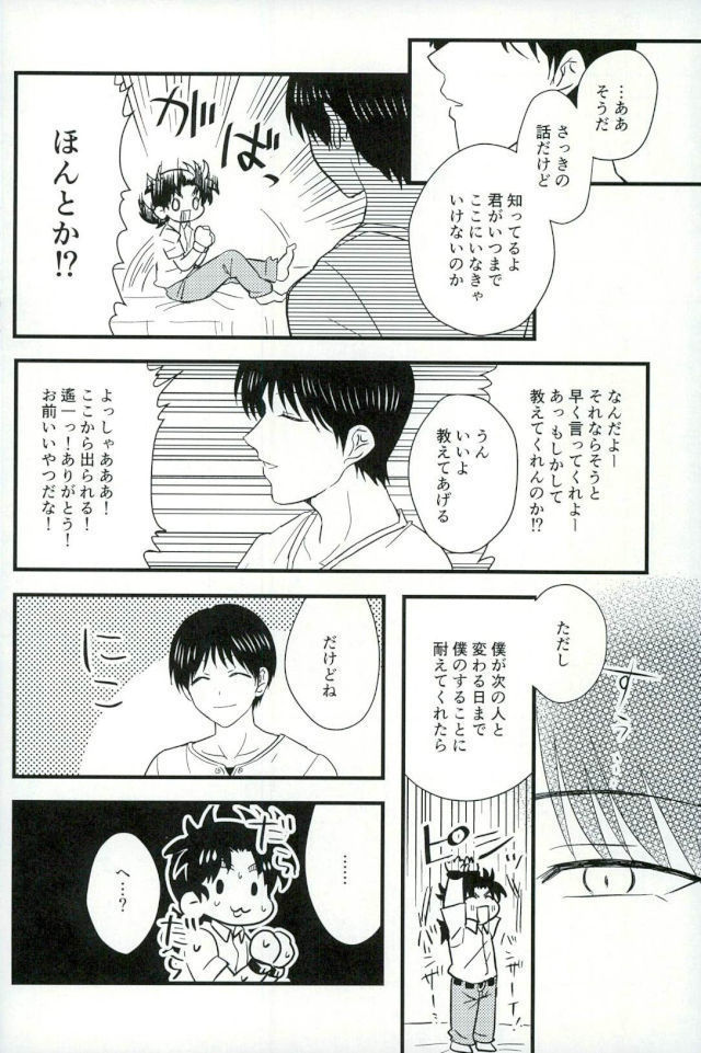 Karisome no yubiwa zenpen