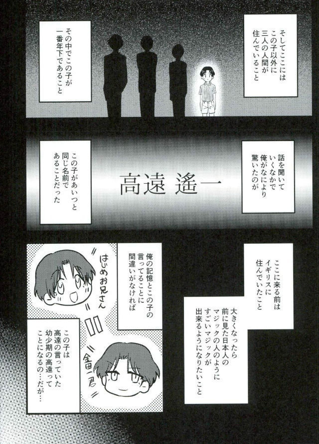 Karisome no yubiwa zenpen