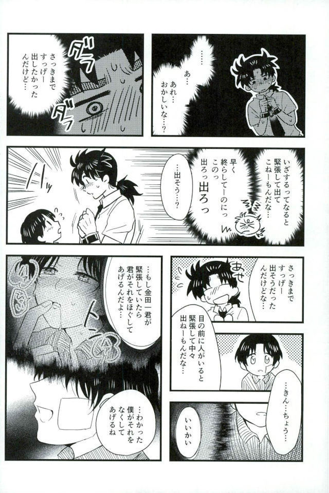 Karisome no yubiwa zenpen