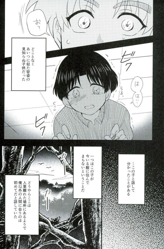 Karisome no yubiwa zenpen