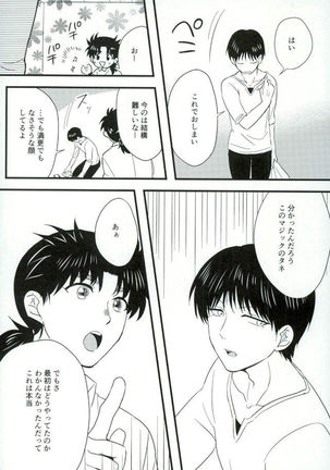 Karisome no yubiwa zenpen Page #24
