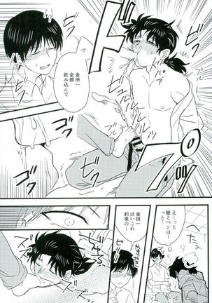 Karisome no yubiwa zenpen Page #41