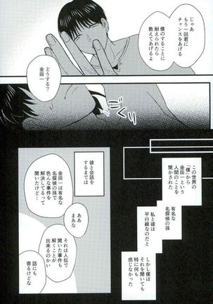 Karisome no yubiwa zenpen Page #33