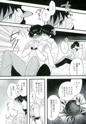 Karisome no yubiwa zenpen Page #29