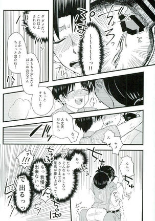 Karisome no yubiwa zenpen Page #20