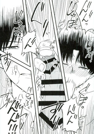 Karisome no yubiwa zenpen Page #40