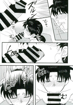Karisome no yubiwa zenpen Page #38