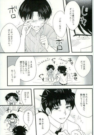 Karisome no yubiwa zenpen Page #13