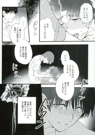 Karisome no yubiwa zenpen Page #42