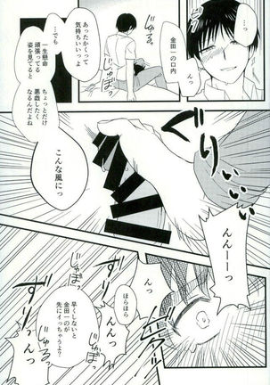 Karisome no yubiwa zenpen Page #39