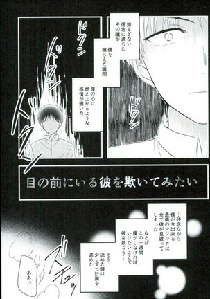 Karisome no yubiwa zenpen Page #35