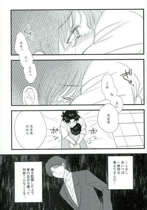 Karisome no yubiwa zenpen Page #15