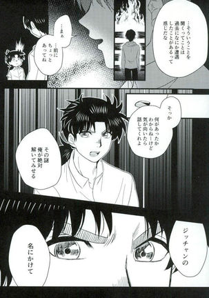 Karisome no yubiwa zenpen Page #34