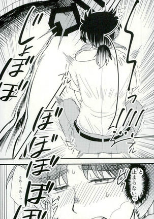 Karisome no yubiwa zenpen Page #21