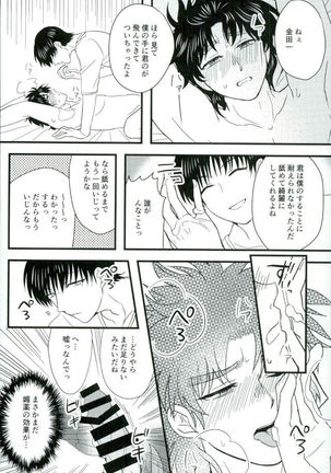 Karisome no yubiwa zenpen Page #32