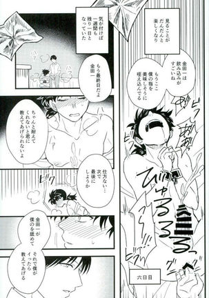 Karisome no yubiwa zenpen Page #37