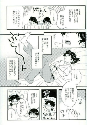 Karisome no yubiwa zenpen Page #27
