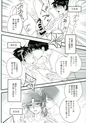 Karisome no yubiwa zenpen Page #36