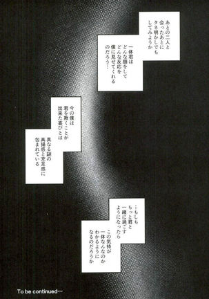Karisome no yubiwa zenpen Page #43