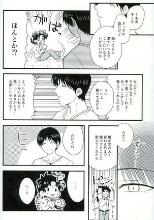 Karisome no yubiwa zenpen Page #28