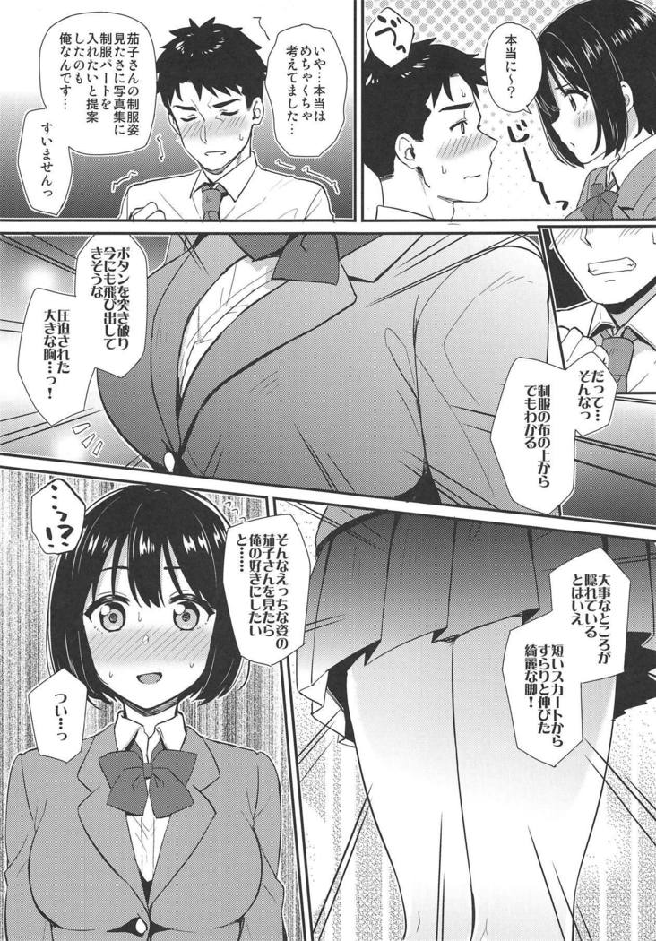 Kako-san ga Seifuku ni Kigaetara