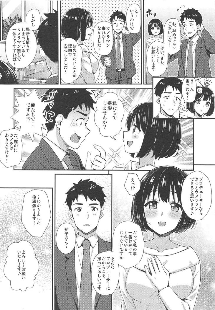 Kako-san ga Seifuku ni Kigaetara