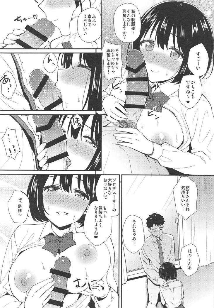 Kako-san ga Seifuku ni Kigaetara