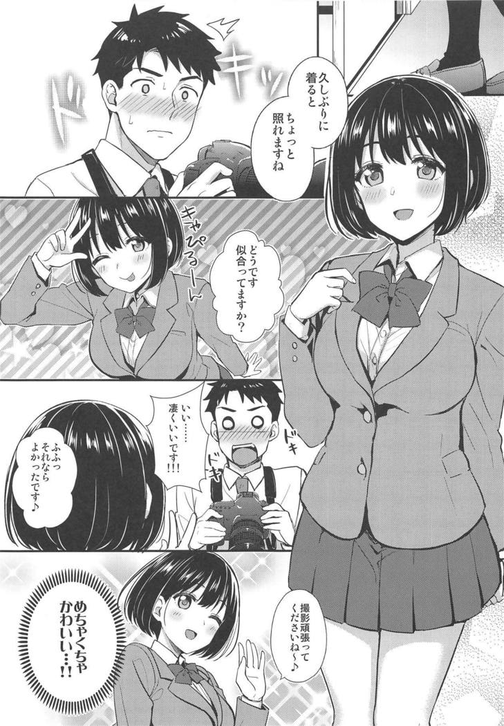 Kako-san ga Seifuku ni Kigaetara