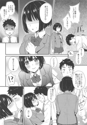 Kako-san ga Seifuku ni Kigaetara - Page 9