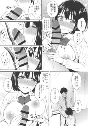 Kako-san ga Seifuku ni Kigaetara Page #13