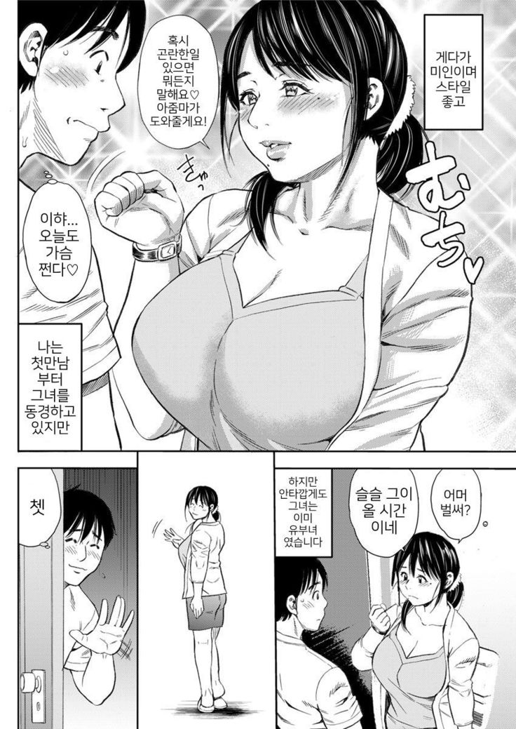 ArFor jukujo ga ichiban eroi♡|아라포 숙녀가 가장 야해♡