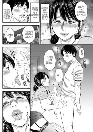 ArFor jukujo ga ichiban eroi♡|아라포 숙녀가 가장 야해♡ - Page 6