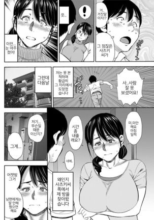 ArFor jukujo ga ichiban eroi♡|아라포 숙녀가 가장 야해♡ - Page 4