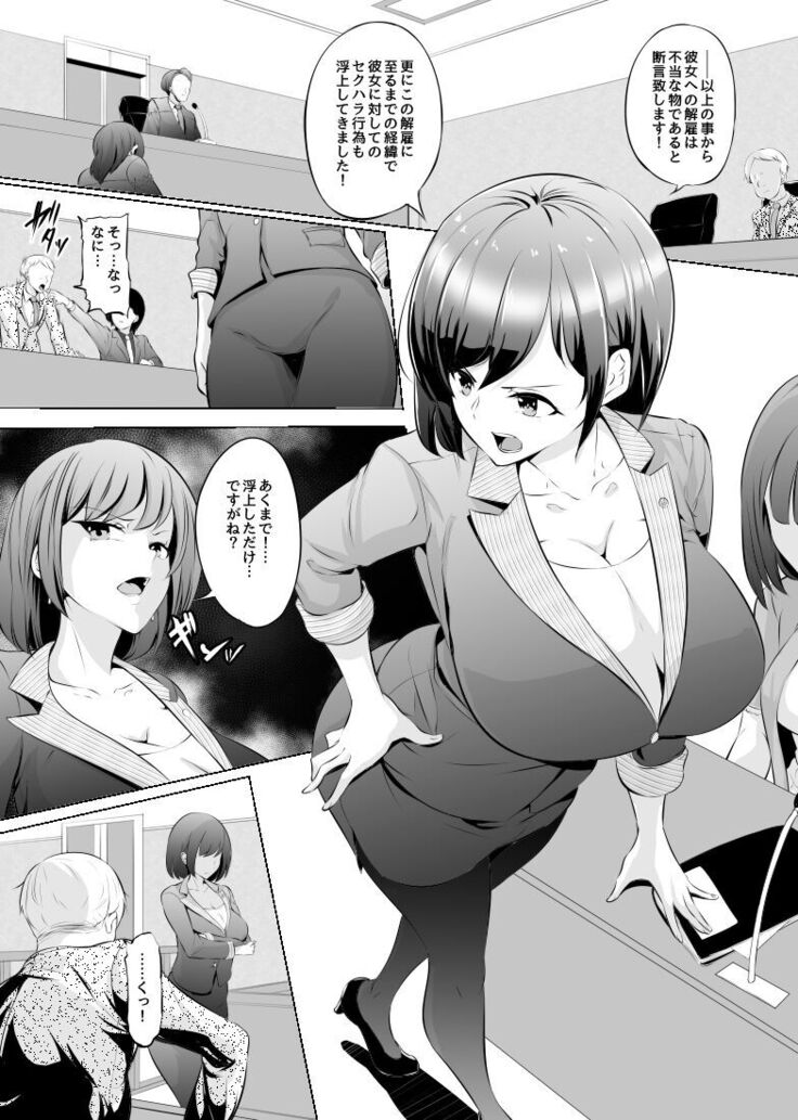 催淫凌辱!?地味オタOLと淫神様【仮まとめ1】