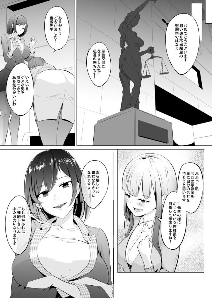 催淫凌辱!?地味オタOLと淫神様【仮まとめ1】