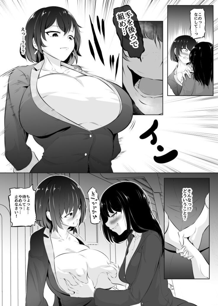催淫凌辱!?地味オタOLと淫神様【仮まとめ1】