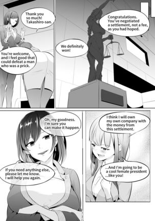 催淫凌辱!?地味オタOLと淫神様【仮まとめ1】 Page #26